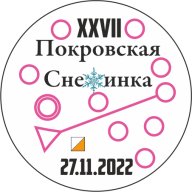 XXVII Традиционные соревнования "Покровская Снежинка" XXVII Традиционные соревнования "Покровская Снежинка"